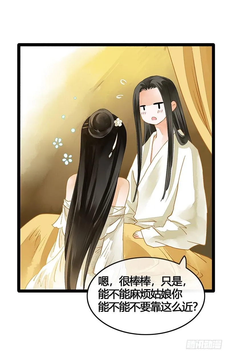 爱的羹汤要自己喝！ 第11页