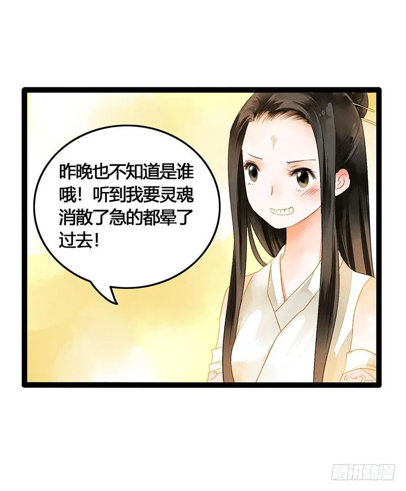 爱的羹汤要自己喝！ 第13页