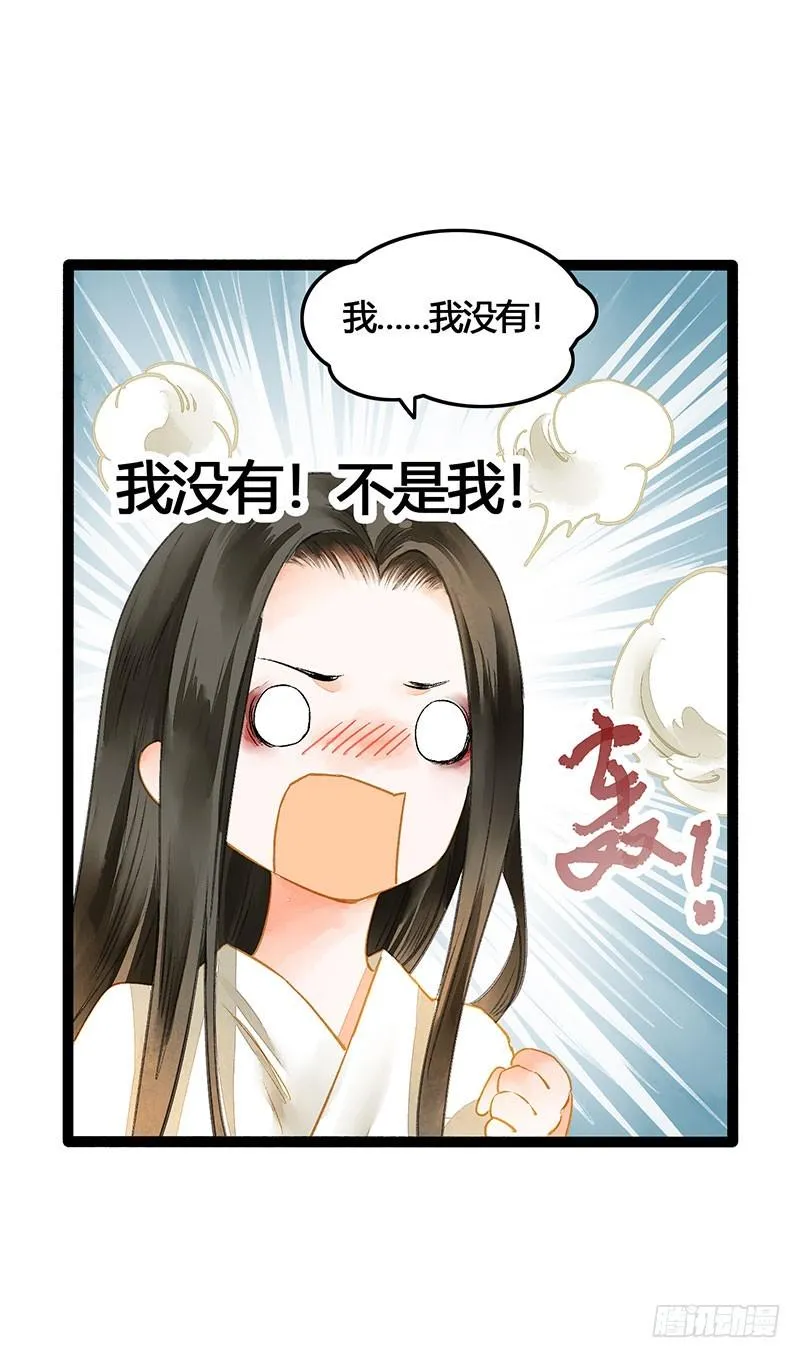 爱的羹汤要自己喝！ 第14页