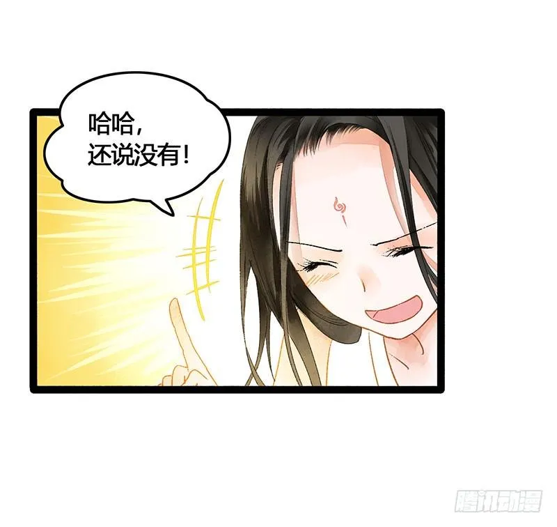 爱的羹汤要自己喝！ 第15页
