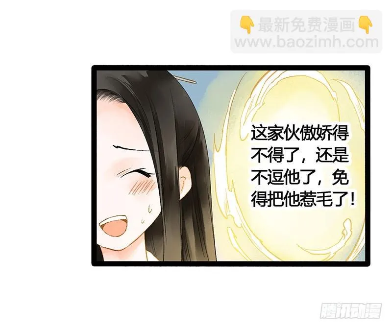 爱的羹汤要自己喝！ 第16页