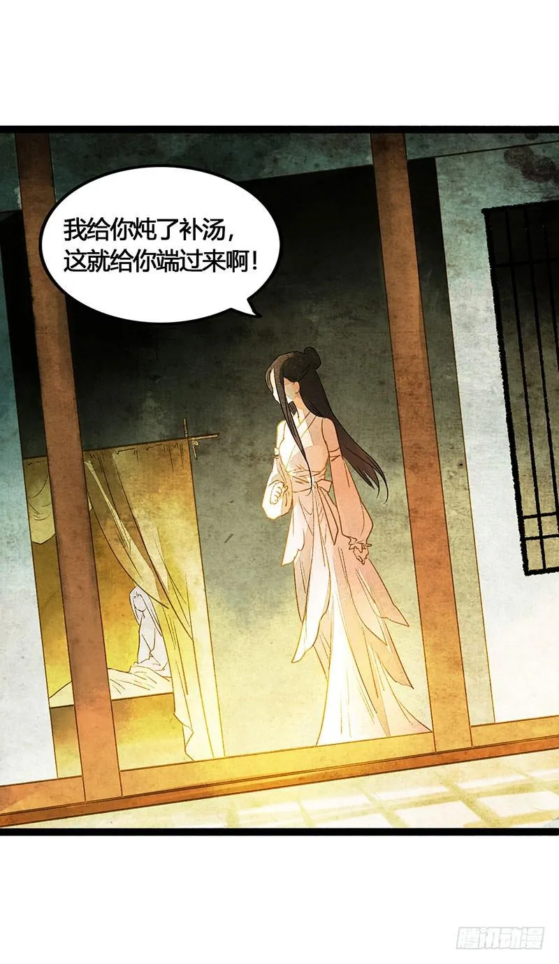 爱的羹汤要自己喝！ 第18页