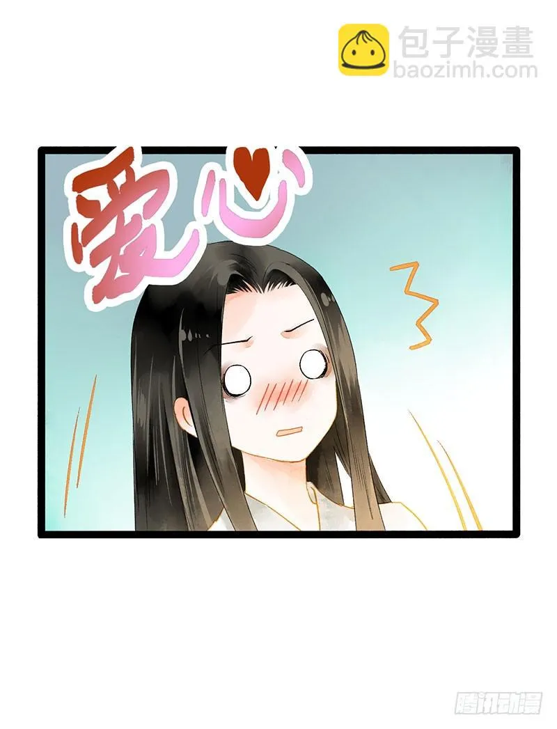 爱的羹汤要自己喝！ 第24页