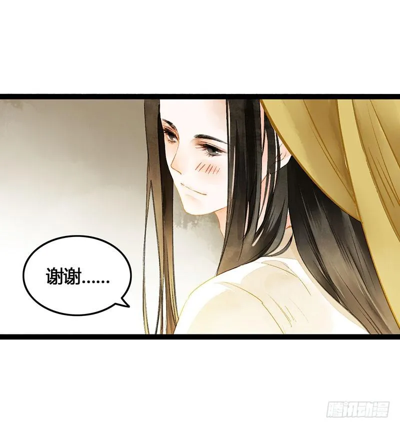 爱的羹汤要自己喝！ 第25页
