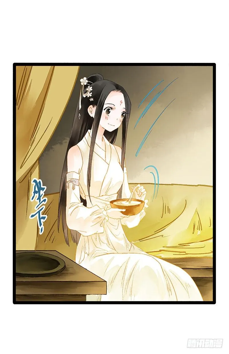 爱的羹汤要自己喝！ 第26页