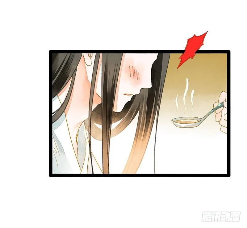 爱的羹汤要自己喝！ 第28页