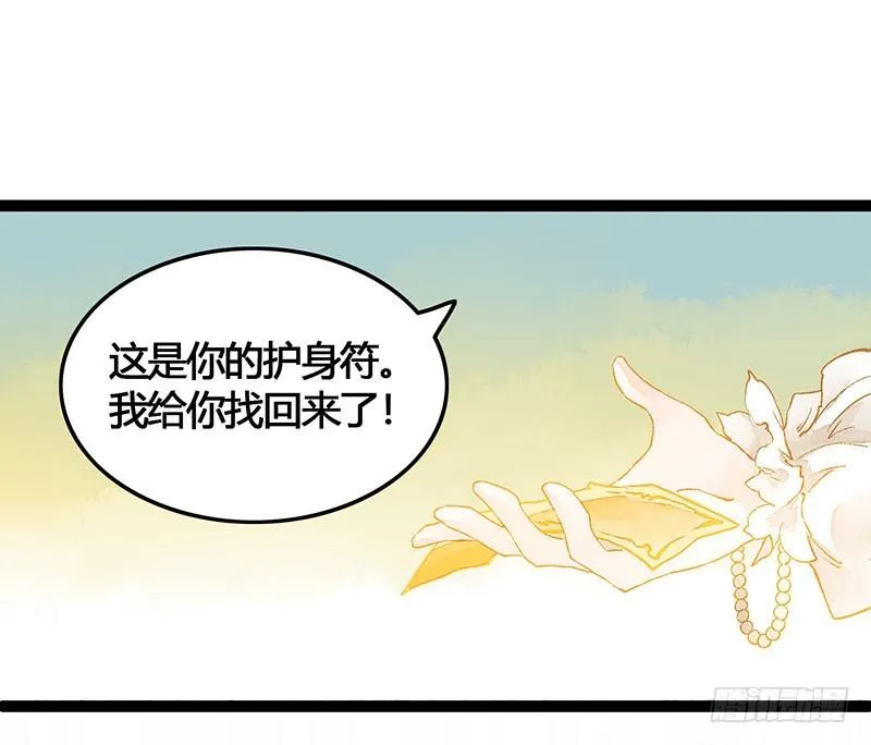 爱的羹汤要自己喝！ 第33页