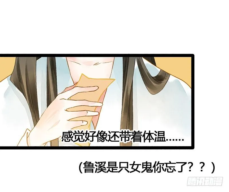爱的羹汤要自己喝！ 第35页