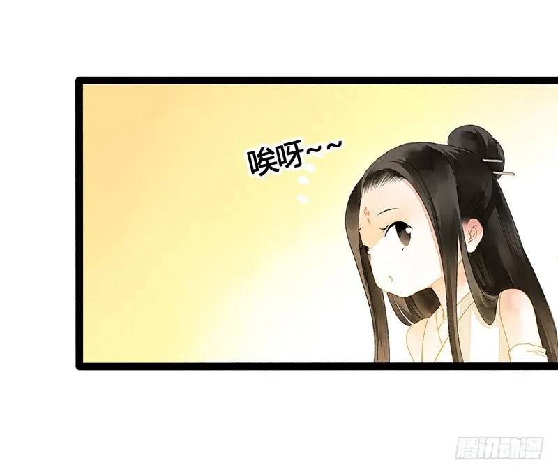 爱的羹汤要自己喝！ 第36页