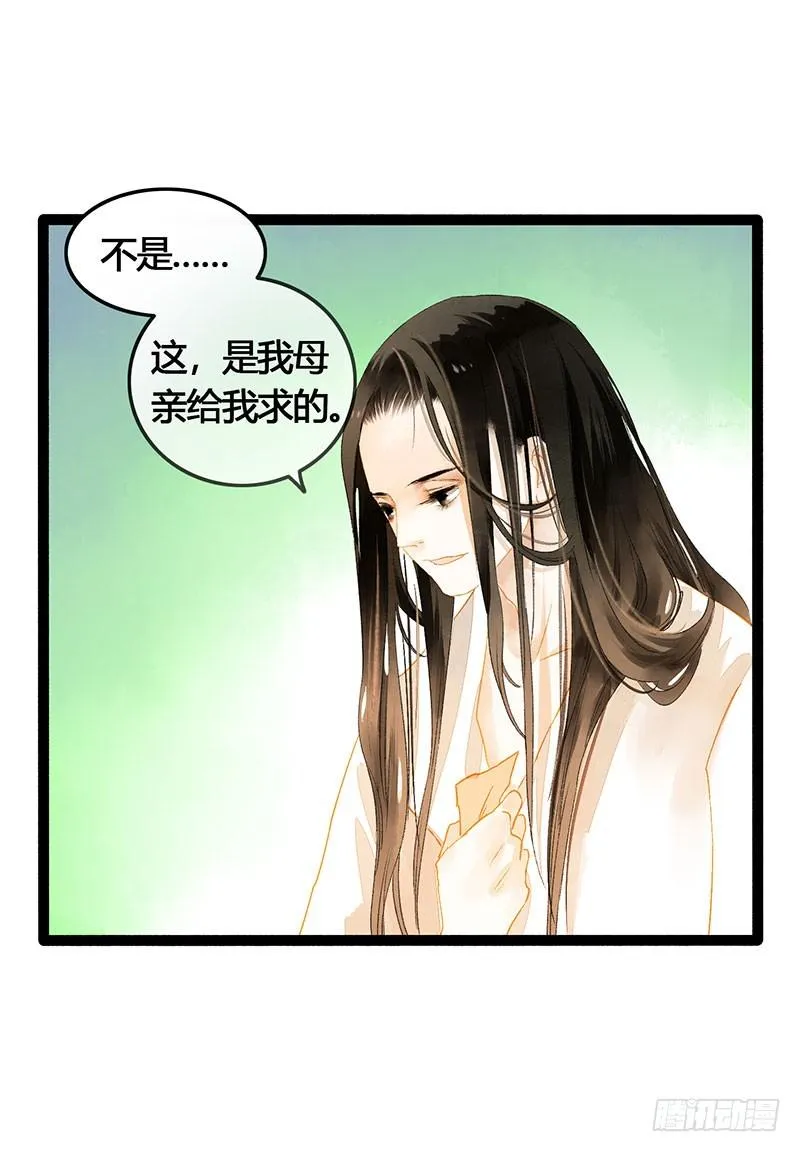 爱的羹汤要自己喝！ 第39页