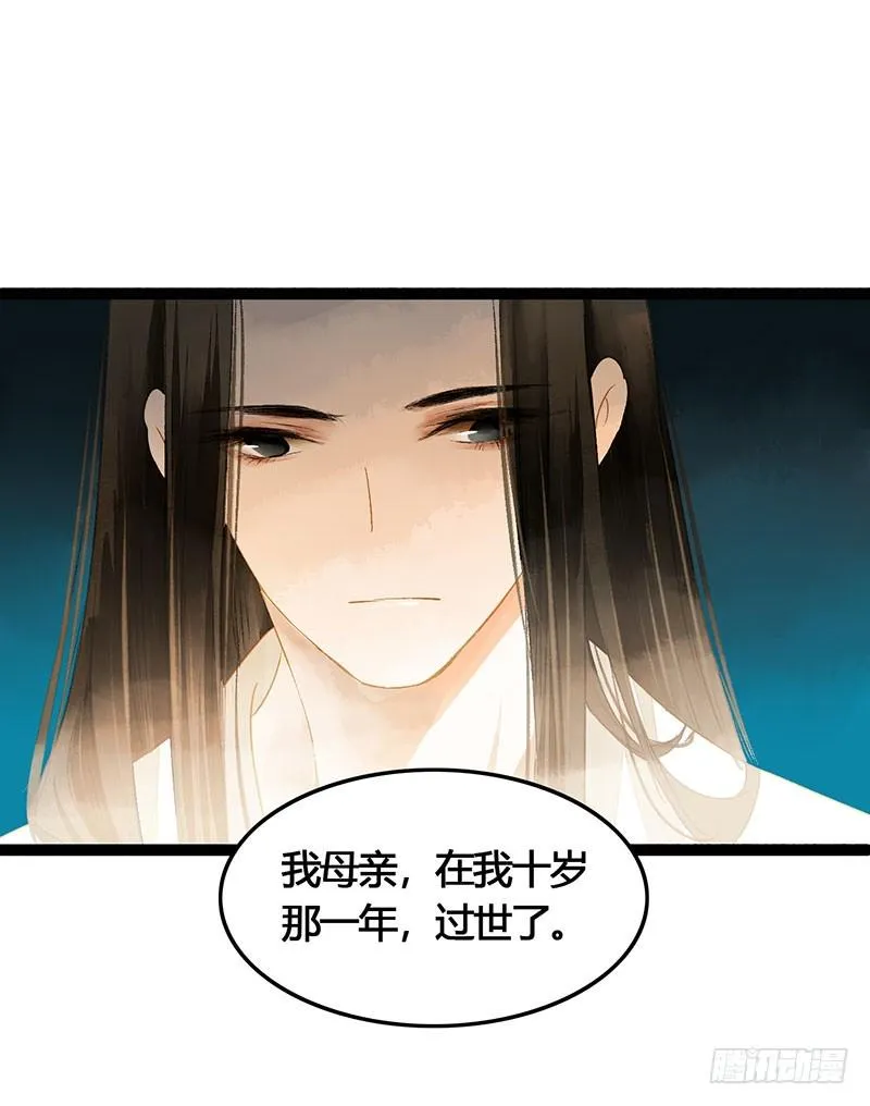 爱的羹汤要自己喝！ 第41页