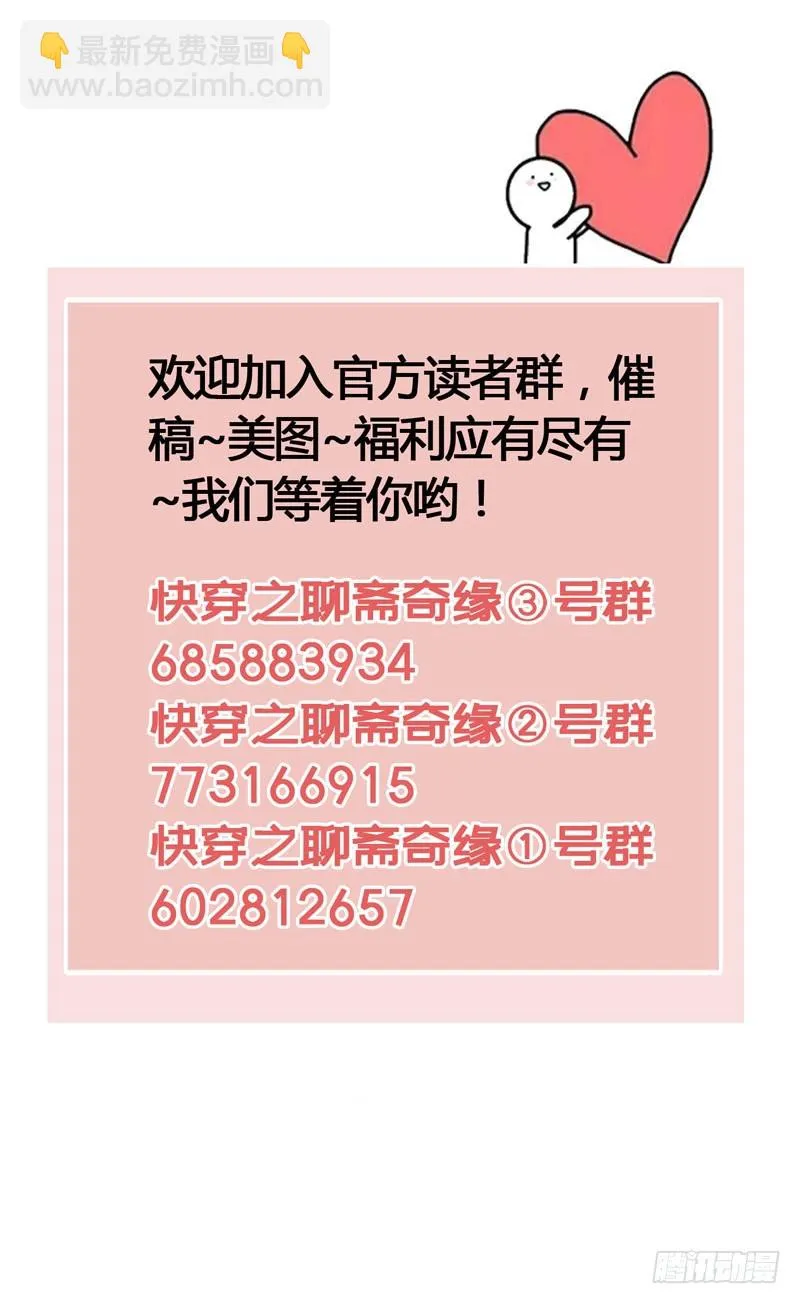 爱的羹汤要自己喝！ 第44页