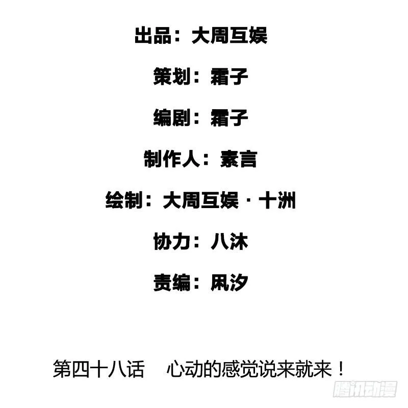 心动的感觉说来就来！ 第2页