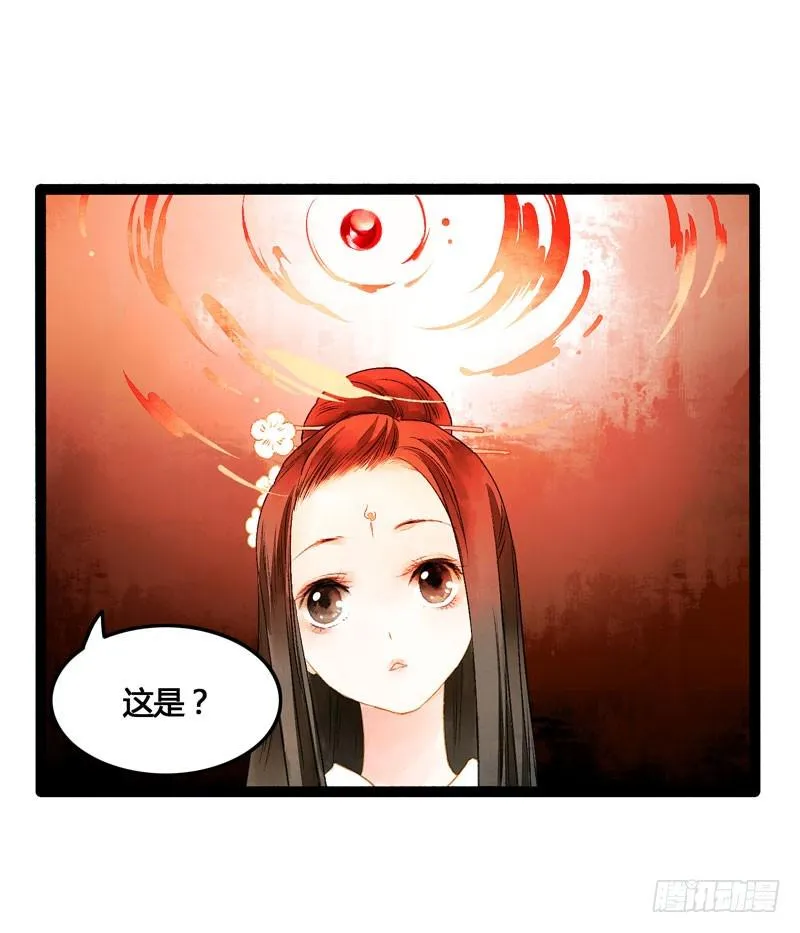 心动的感觉说来就来！ 第7页