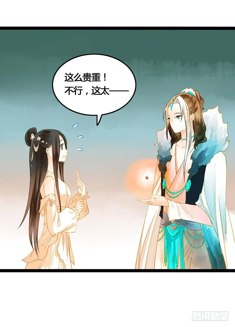 心动的感觉说来就来！ 第9页
