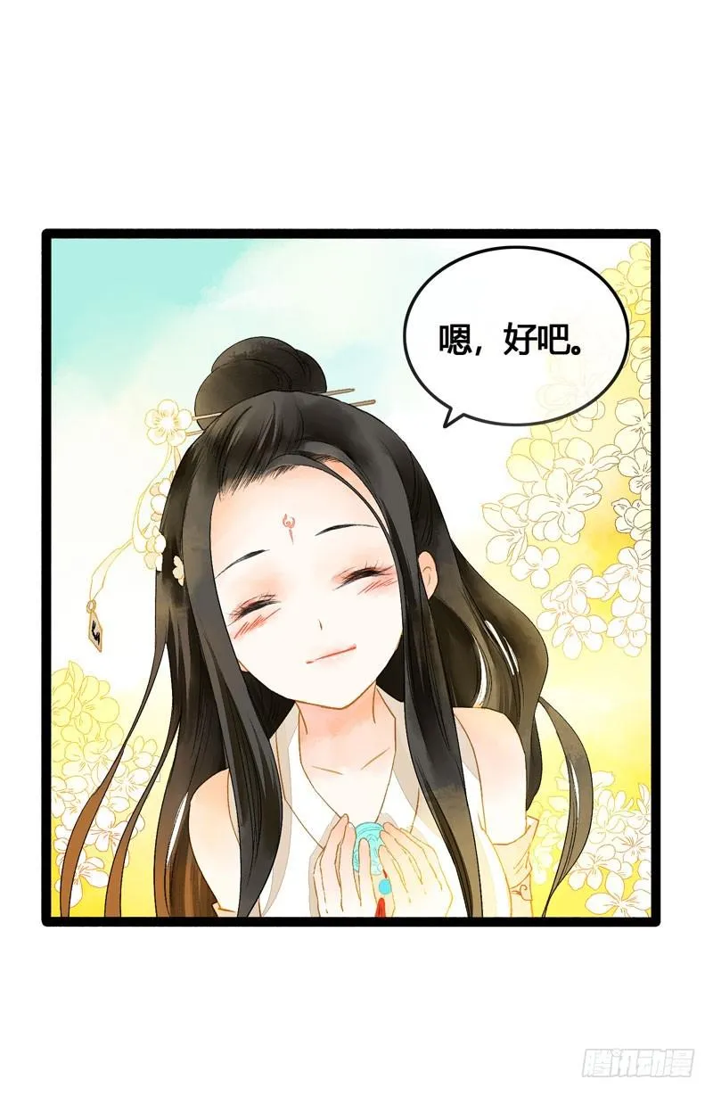 心动的感觉说来就来！ 第18页
