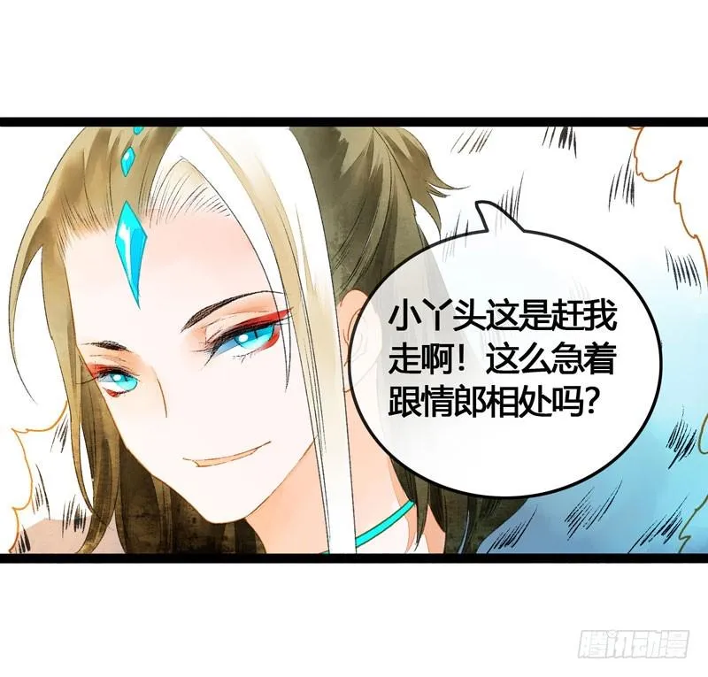 心动的感觉说来就来！ 第24页