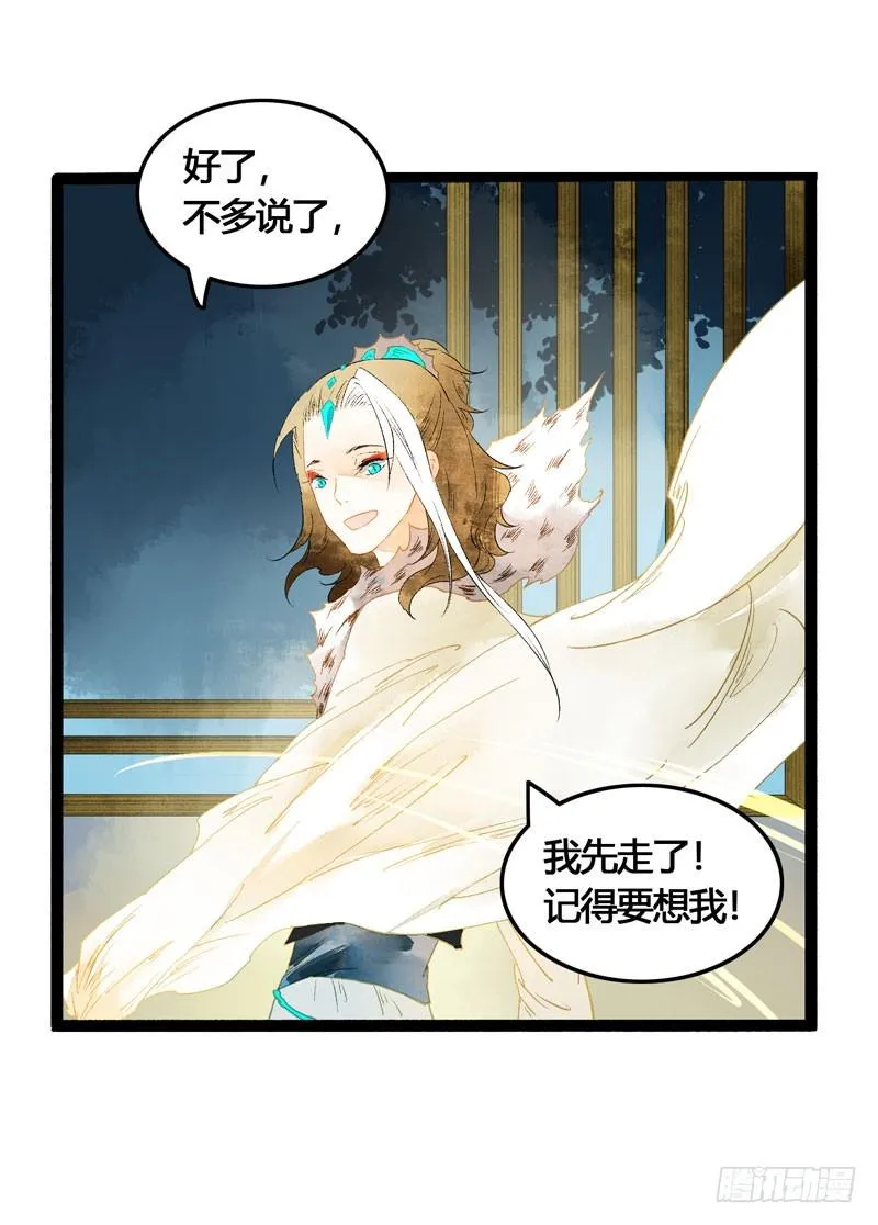 心动的感觉说来就来！ 第26页