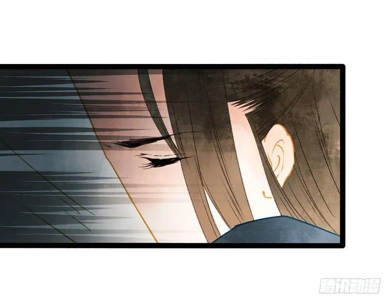 你是我的心魔！ 第17页