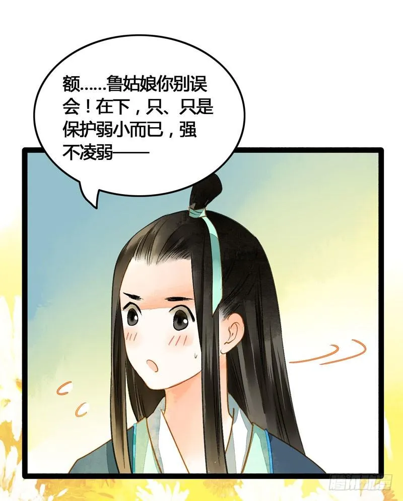 死生契阔，与子成说！ 第7页