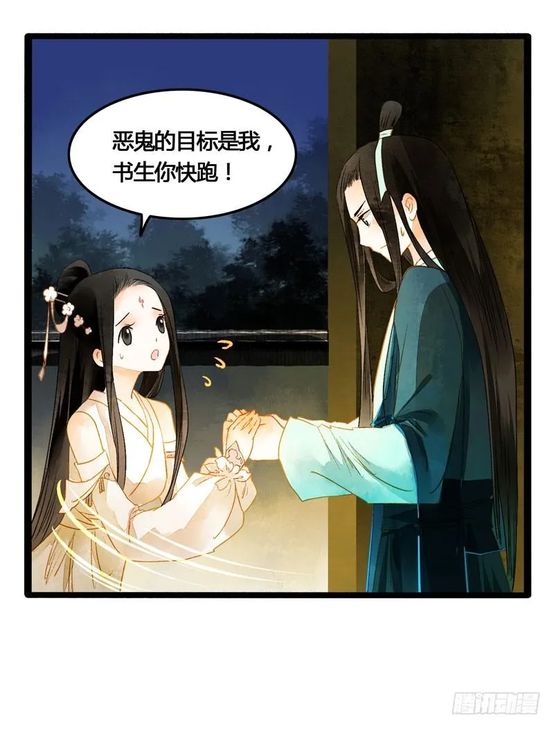 死生契阔，与子成说！ 第16页