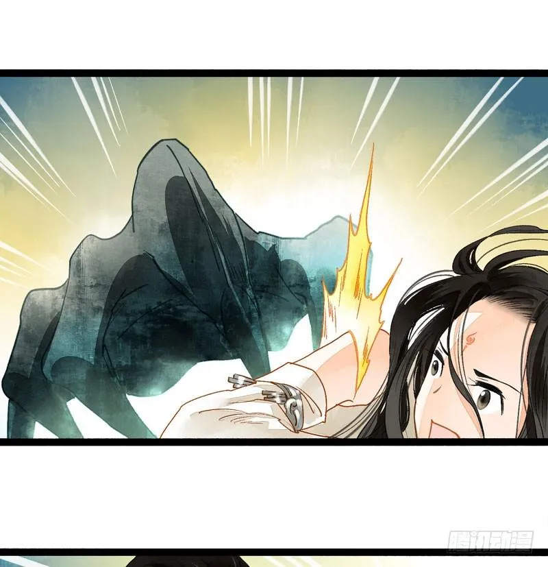 死生契阔，与子成说！ 第21页