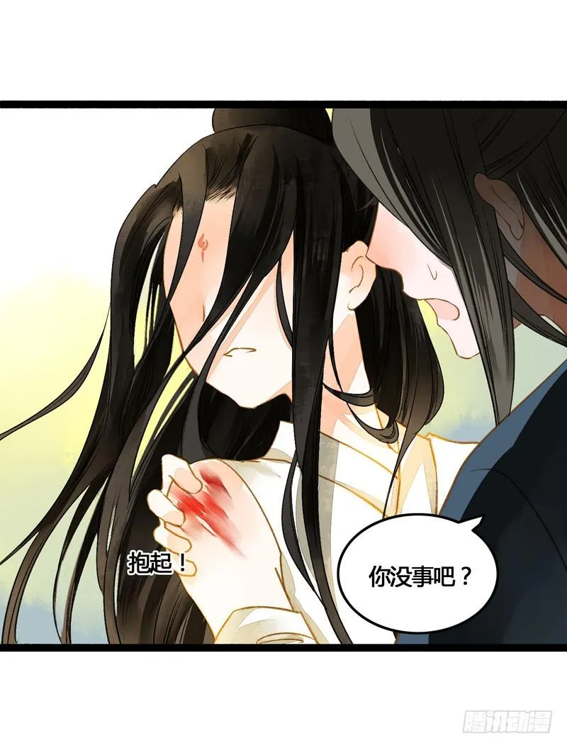死生契阔，与子成说！ 第28页