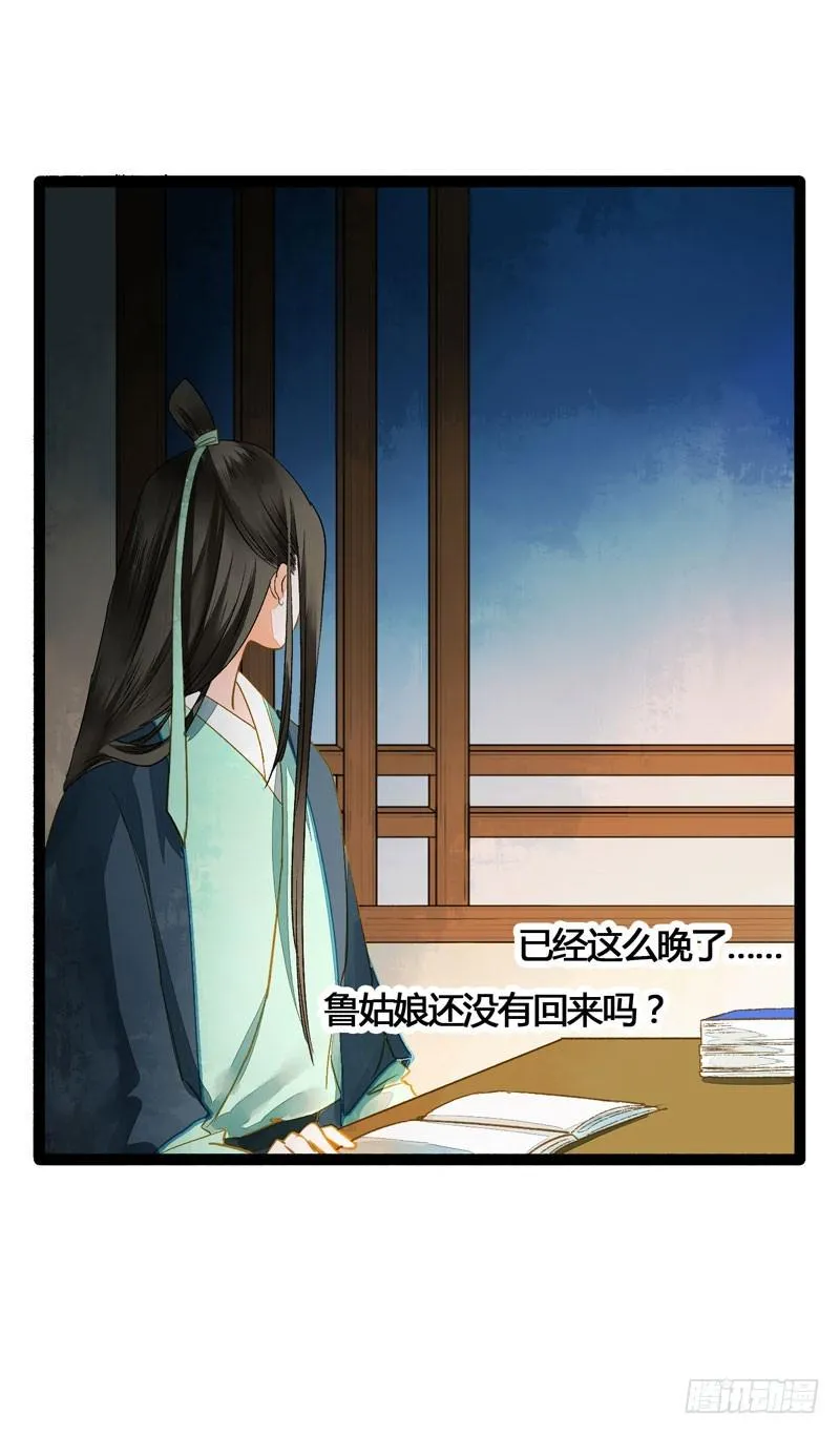 抓紧我的手！我们再也不要分开！ 第3页