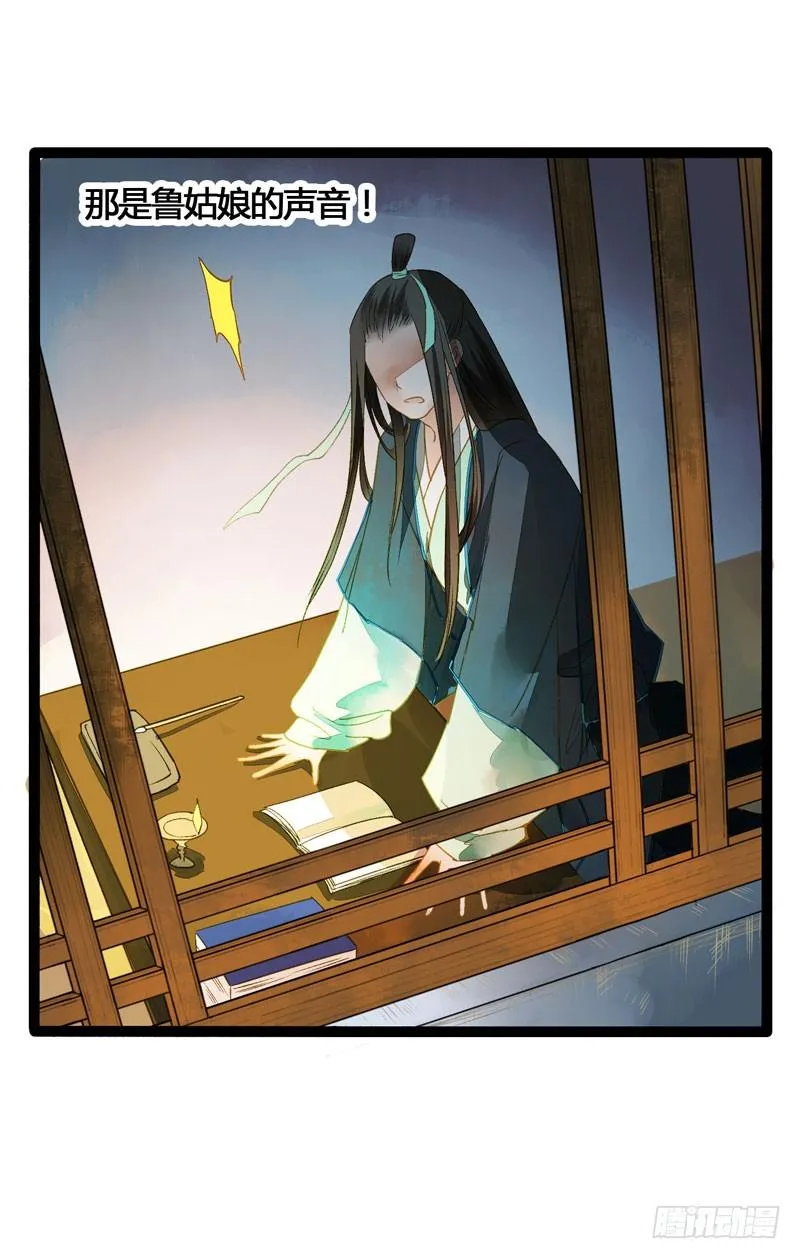 抓紧我的手！我们再也不要分开！ 第5页