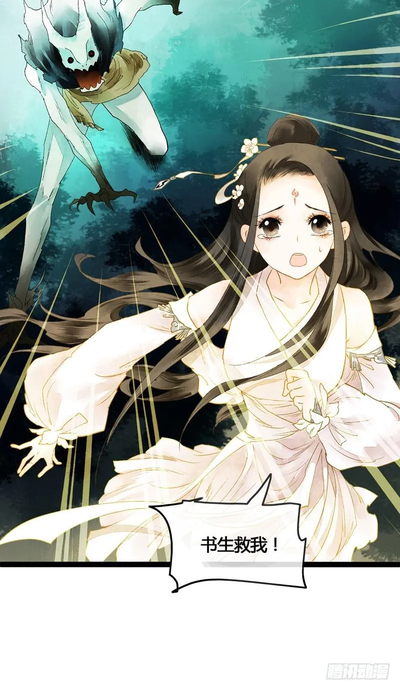 抓紧我的手！我们再也不要分开！ 第8页