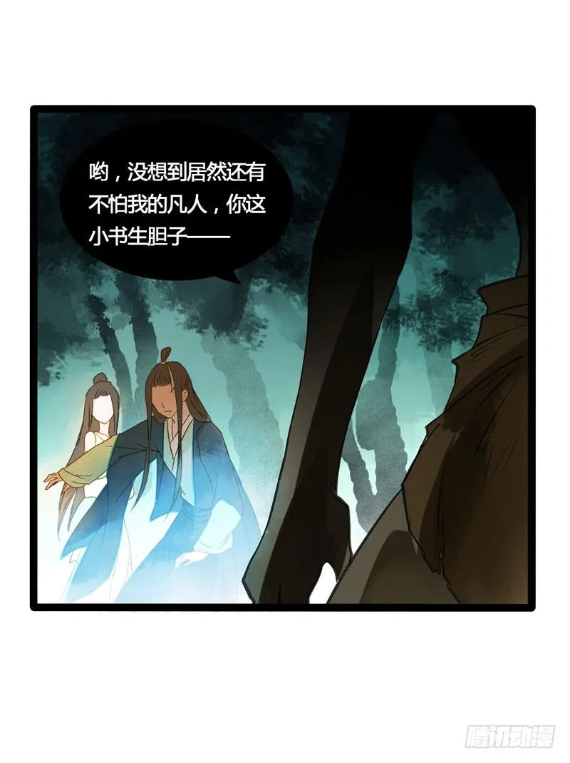 抓紧我的手！我们再也不要分开！ 第15页