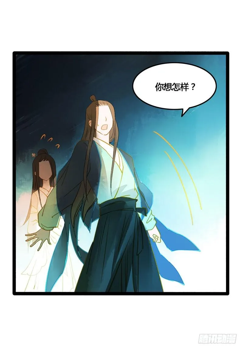 抓紧我的手！我们再也不要分开！ 第17页