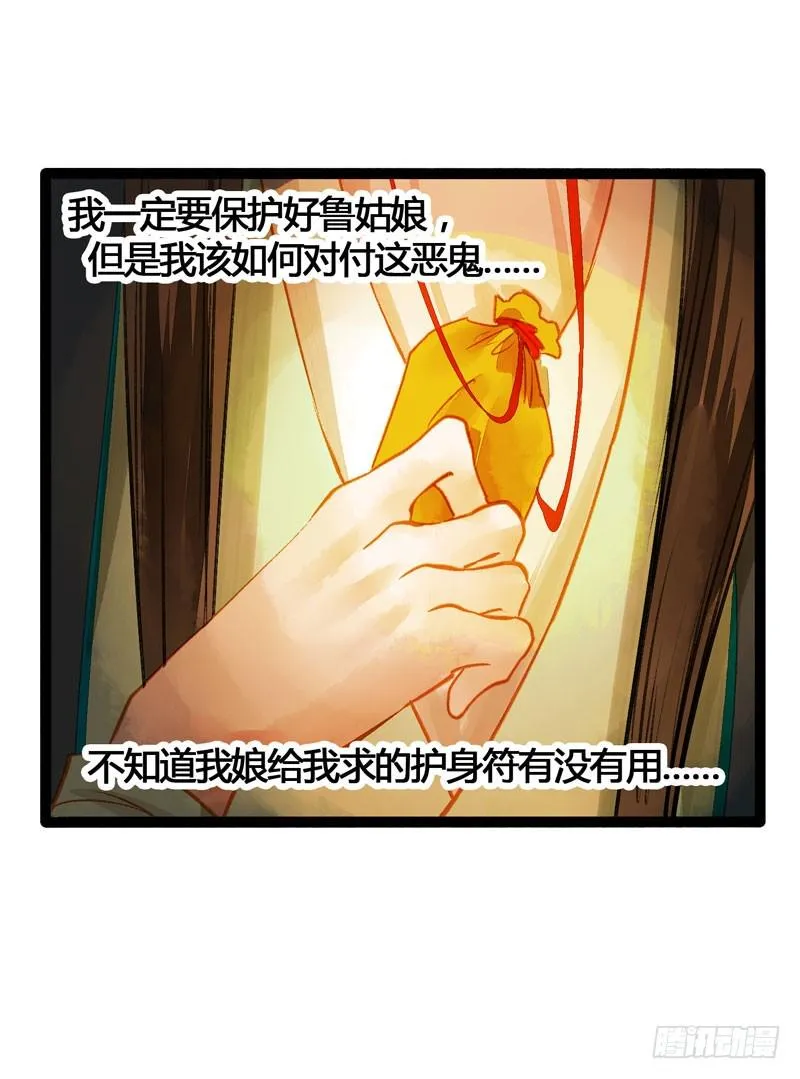 抓紧我的手！我们再也不要分开！ 第20页