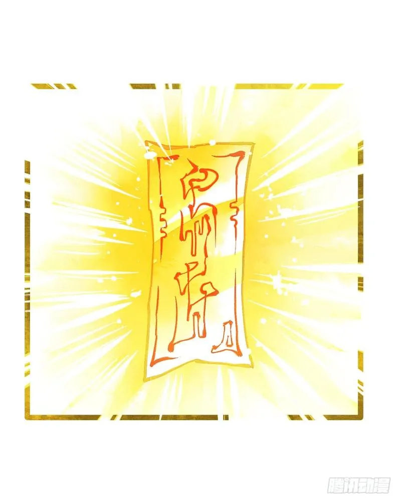 抓紧我的手！我们再也不要分开！ 第29页