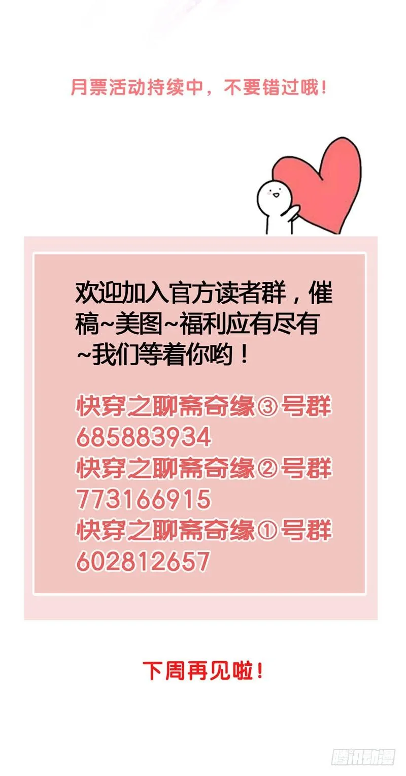 抓紧我的手！我们再也不要分开！ 第41页