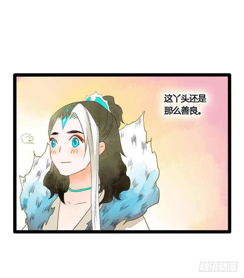 无以为报难道以身相许？ 第20页