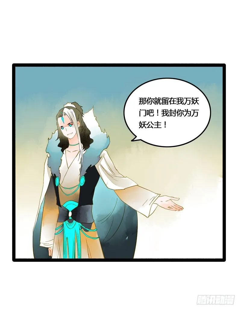 无以为报难道以身相许？ 第21页