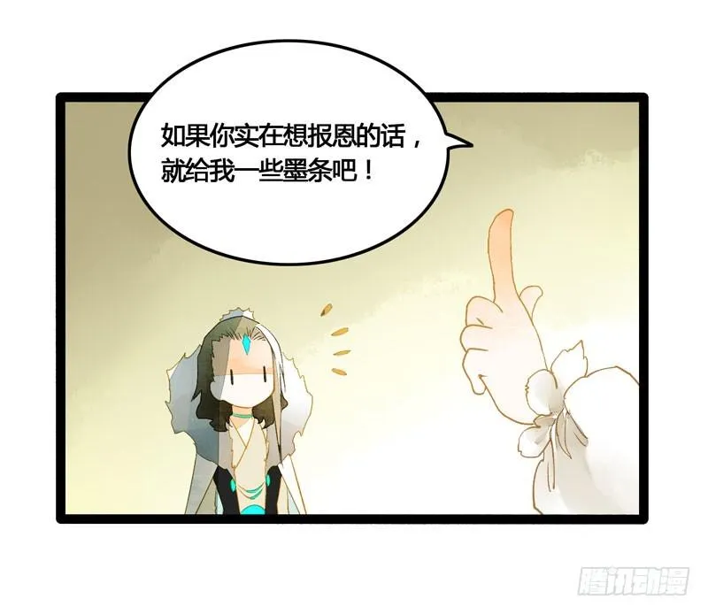 无以为报难道以身相许？ 第26页