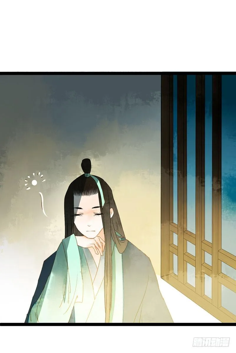无以为报难道以身相许？ 第30页