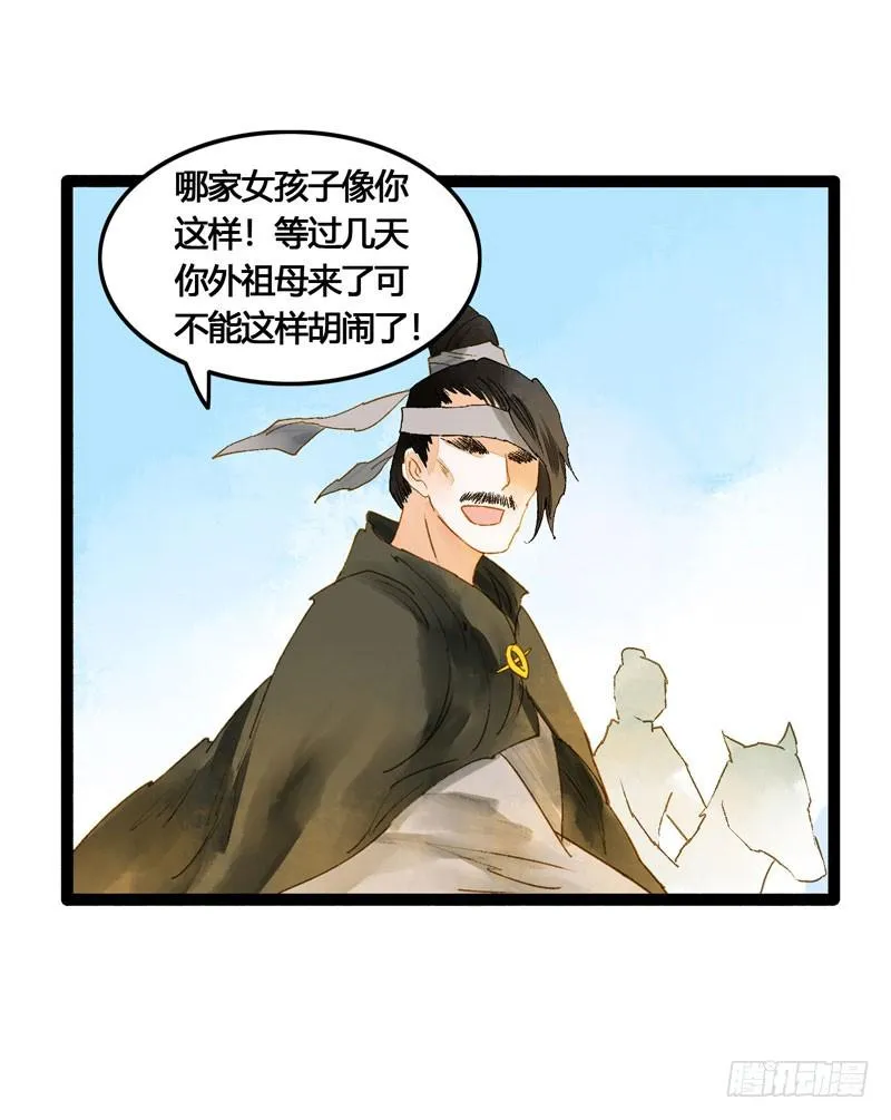 姑娘，我是你当年救下的小可爱呀！ 第4页