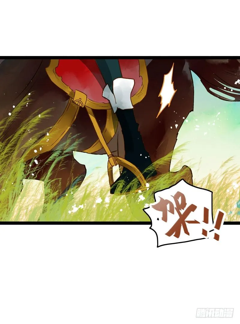 姑娘，我是你当年救下的小可爱呀！ 第6页