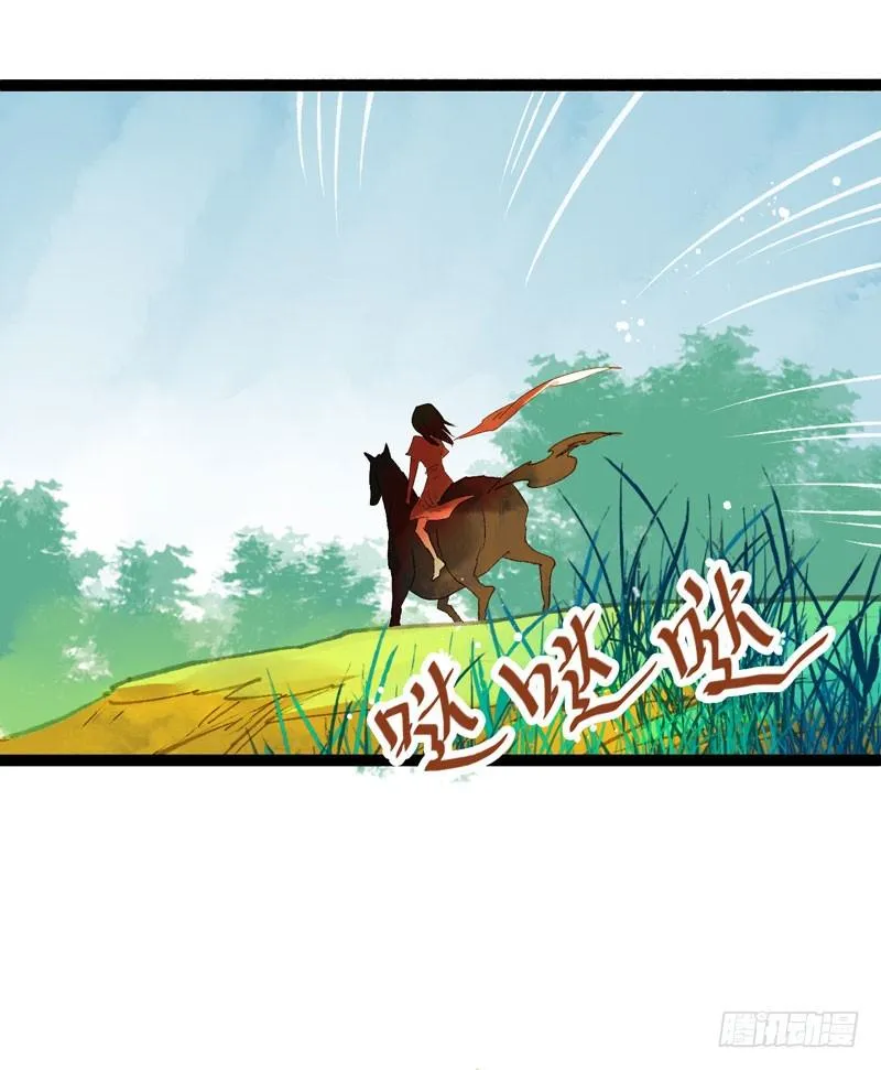 姑娘，我是你当年救下的小可爱呀！ 第7页