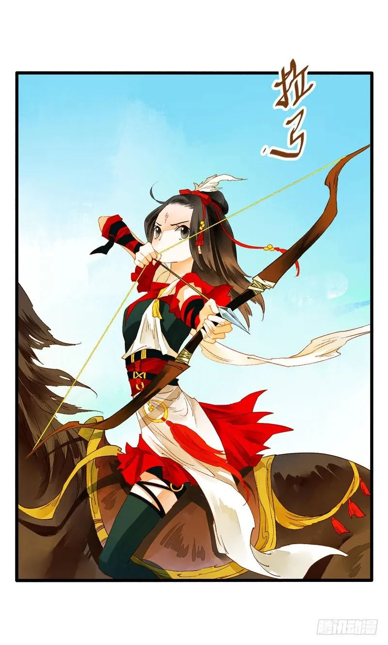 姑娘，我是你当年救下的小可爱呀！ 第9页