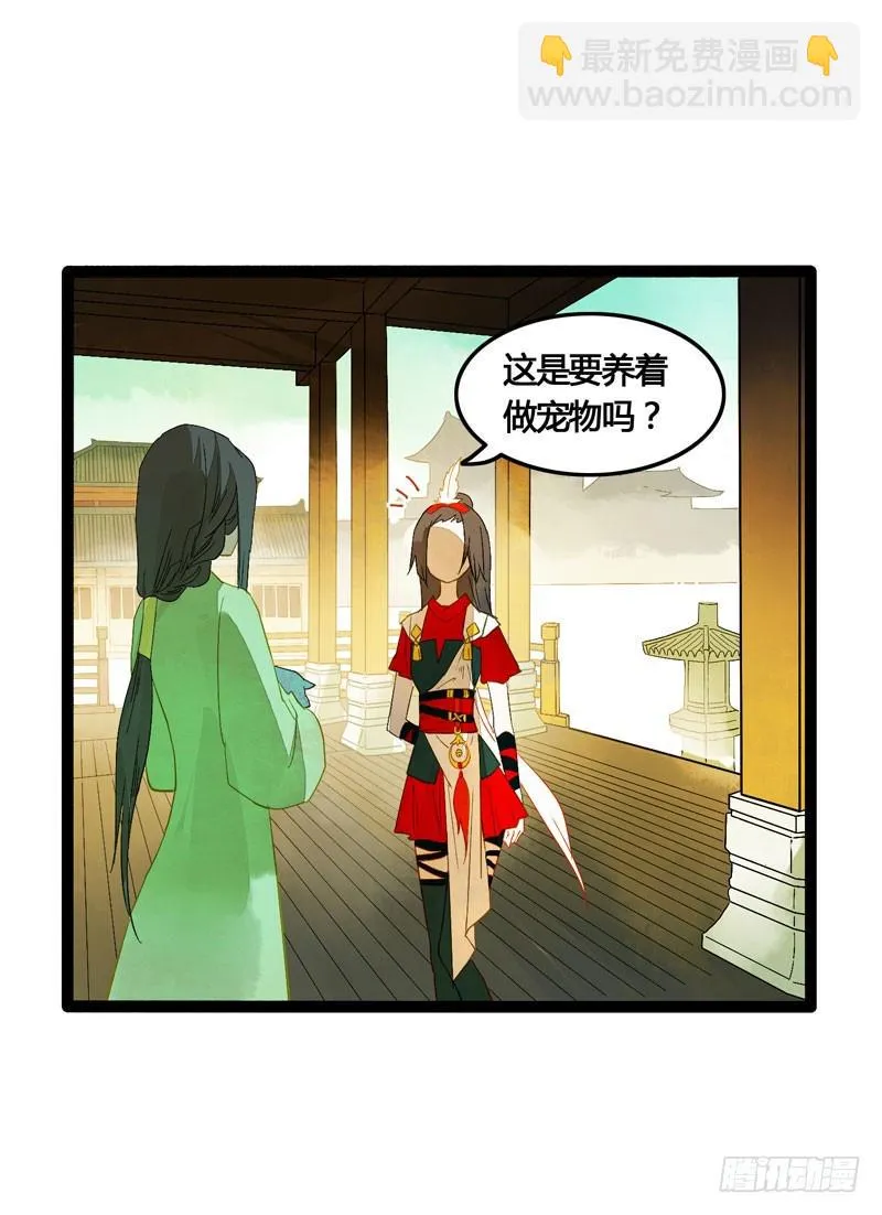 姑娘，我是你当年救下的小可爱呀！ 第21页
