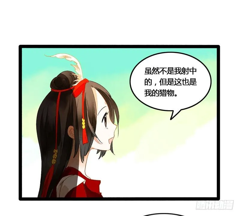 姑娘，我是你当年救下的小可爱呀！ 第22页