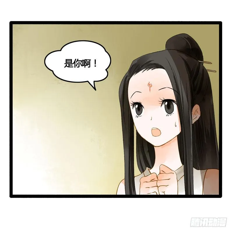 姑娘，我是你当年救下的小可爱呀！ 第27页