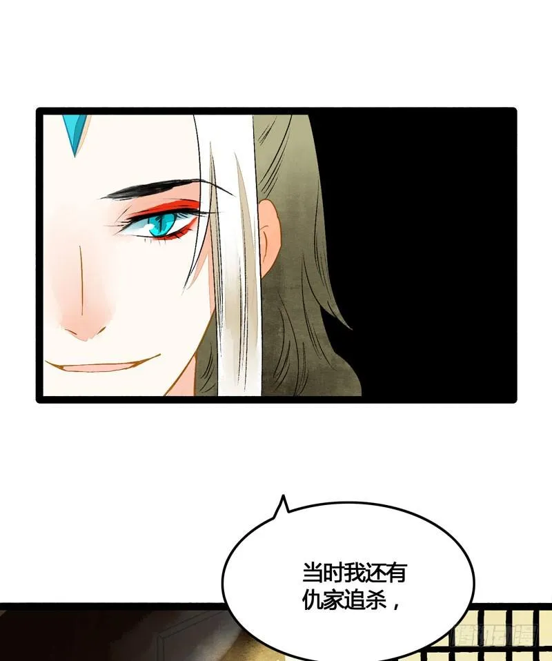 姑娘，我是你当年救下的小可爱呀！ 第33页
