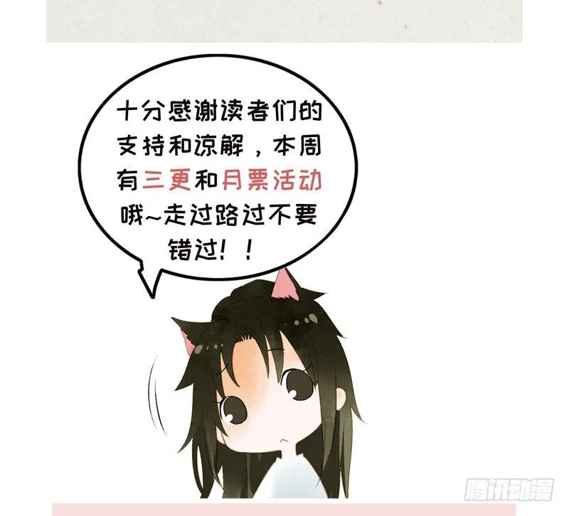 姑娘，我是你当年救下的小可爱呀！ 第39页