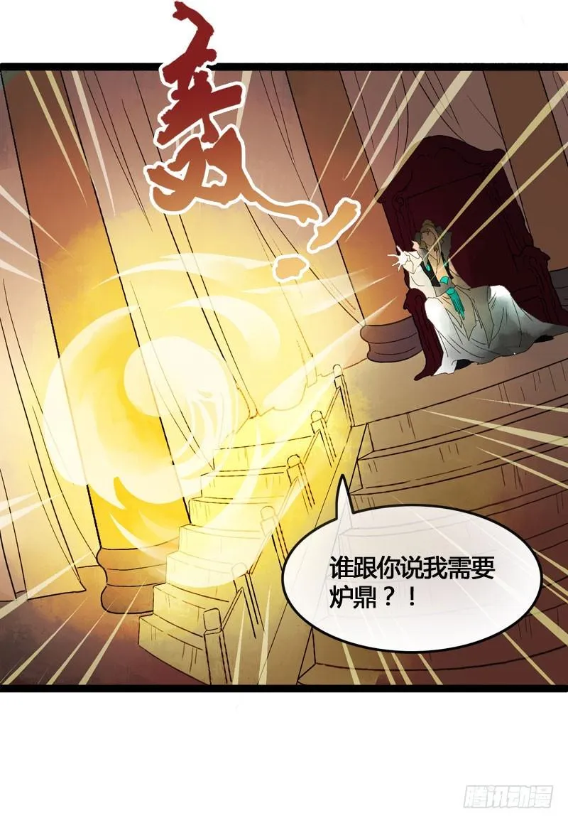 万万没想到，他居然是我的……！！ 第11页