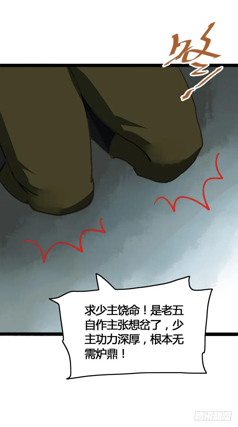 万万没想到，他居然是我的……！！ 第15页
